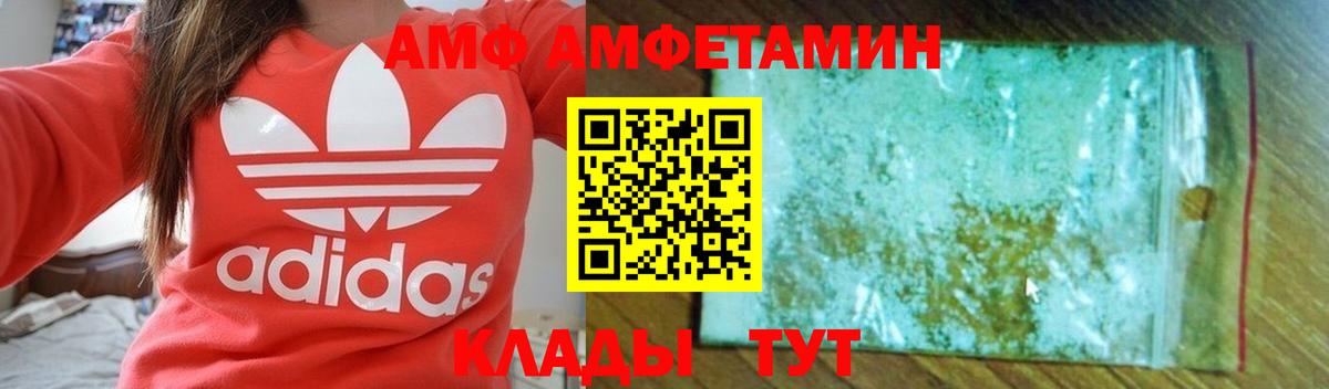 Amphetamine 97% Кандалакша