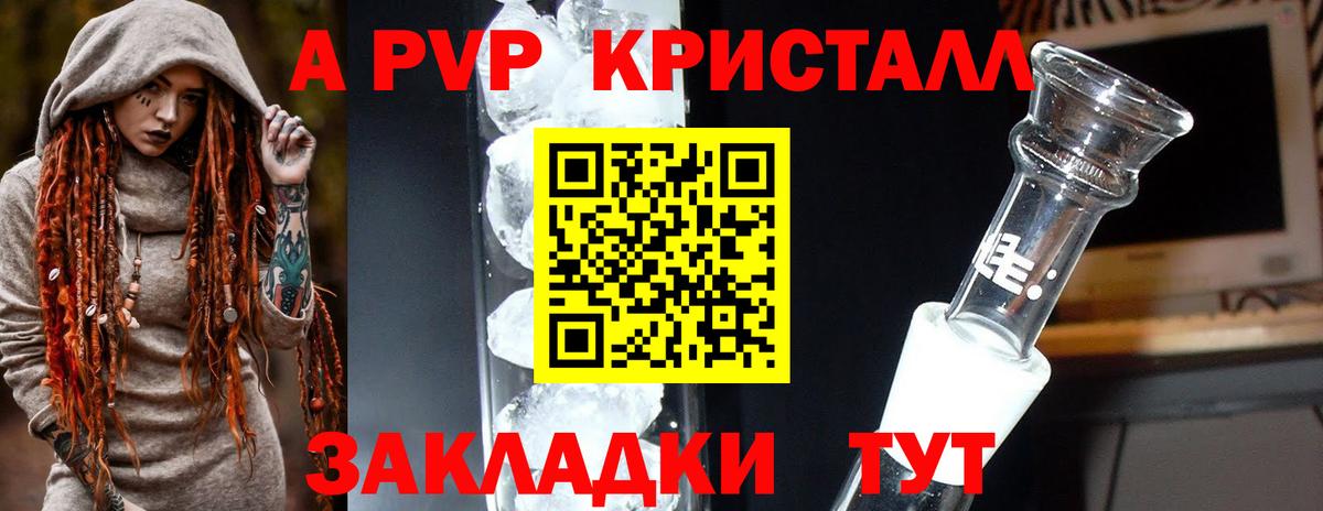 APVP  Вход с VPN  Кандалакша  где продают наркотики  Alpha PVP мука 
