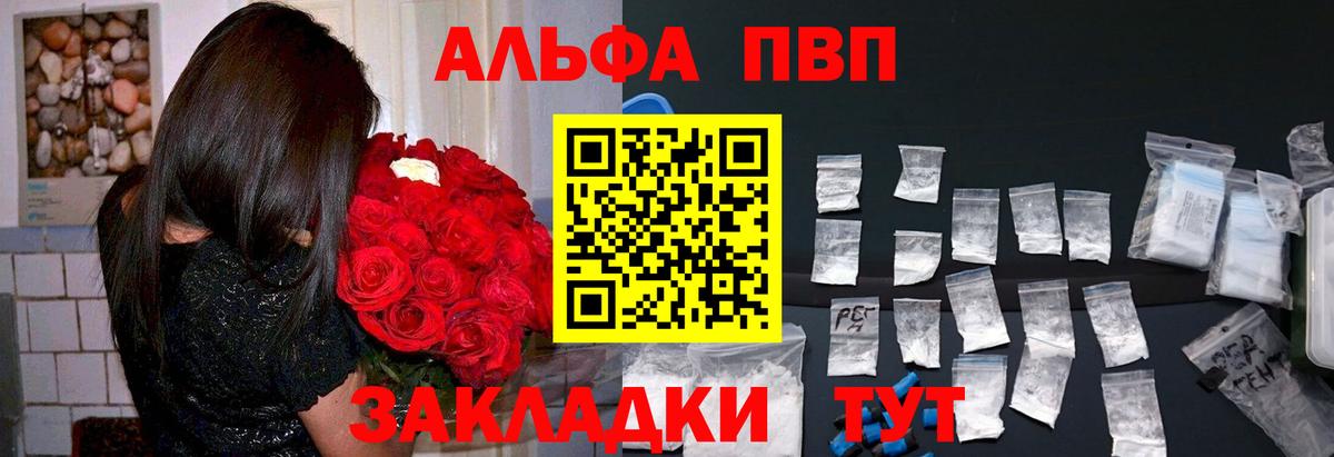 A-PVP кристаллы Кандалакша