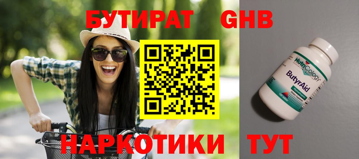 Кандалакша  Бутират Butirat  Вход с VPN 