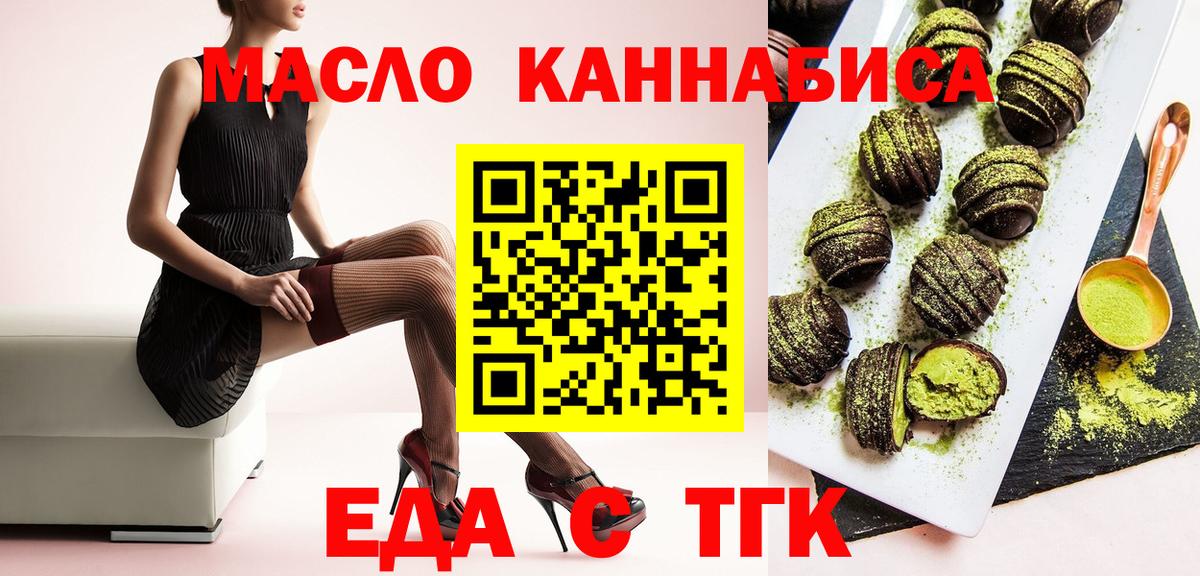 Печенье с ТГК марихуана  Вход с VPN  Кандалакша 
