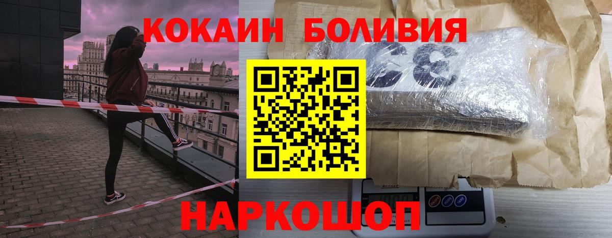 КОКАИН  Кокаин Колумбийский  Вход с VPN  COCAIN Колумбийский  Кандалакша 