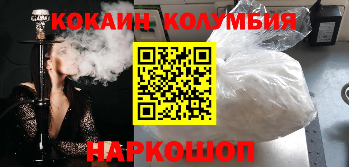 Кокаин 97% Кандалакша