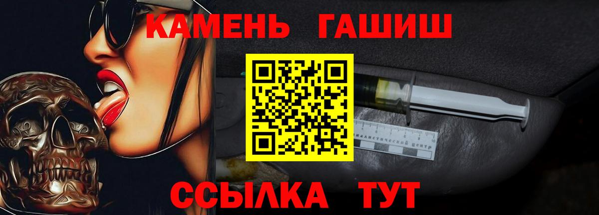 Кандалакша  ГАШ убойный  ГАШИШ Cannabis  Вход с VPN 