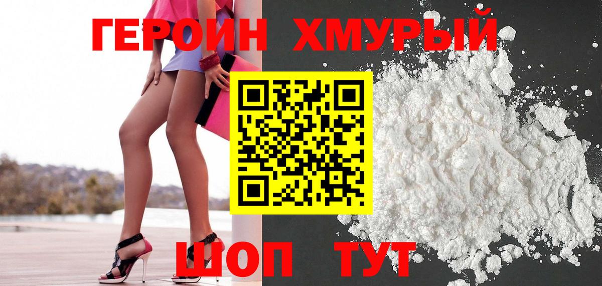 Кандалакша  ГЕРОИН  Вход с VPN  ГЕРОИН VHQ 
