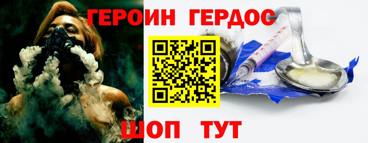 ГЕРОИН афганец Кандалакша