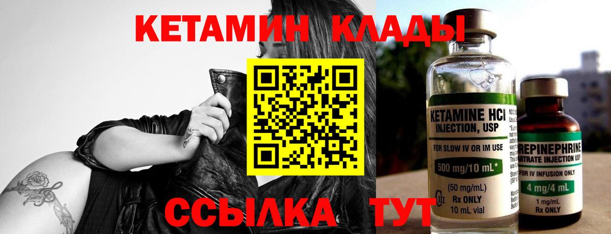 КЕТАМИН VHQ  КЕТАМИН ketamine  Кандалакша  Вход с VPN 