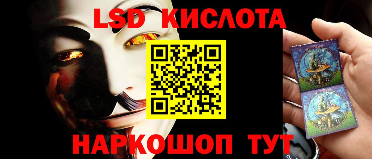 Лсд 25 экстази ecstasy  LSD-25 экстази кислота  Кандалакша  Вход с VPN 