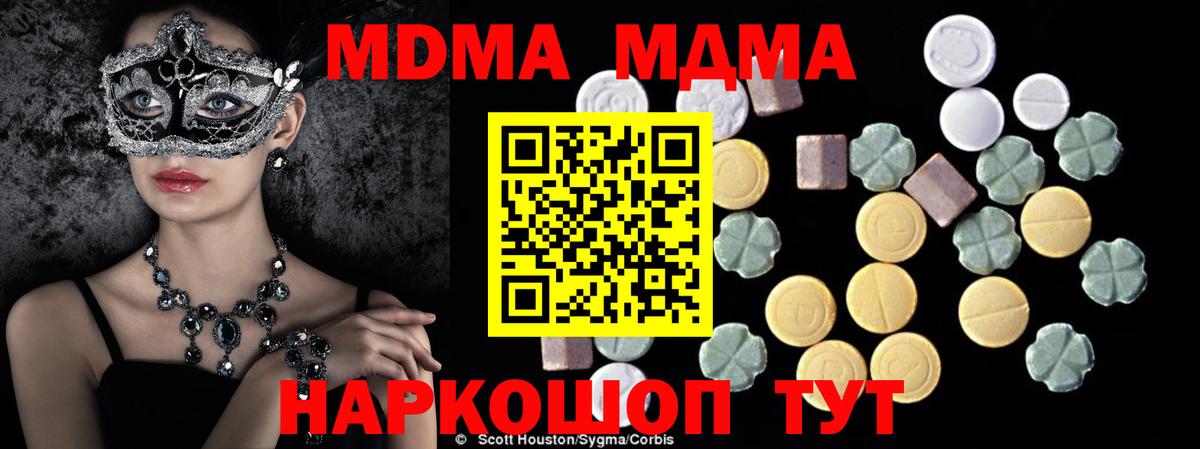 Кандалакша  MDMA кристаллы  MDMA  Вход с VPN  MDMA молли 