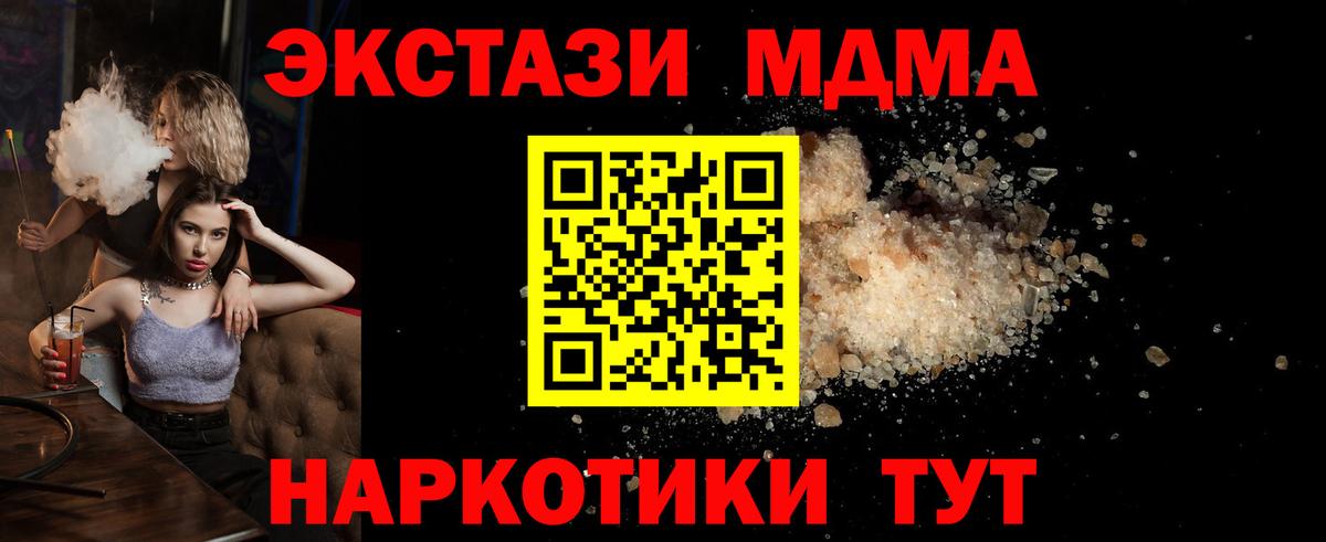 МДМА Molly Кандалакша