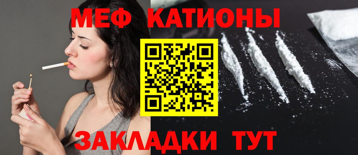 Меф мука Кандалакша