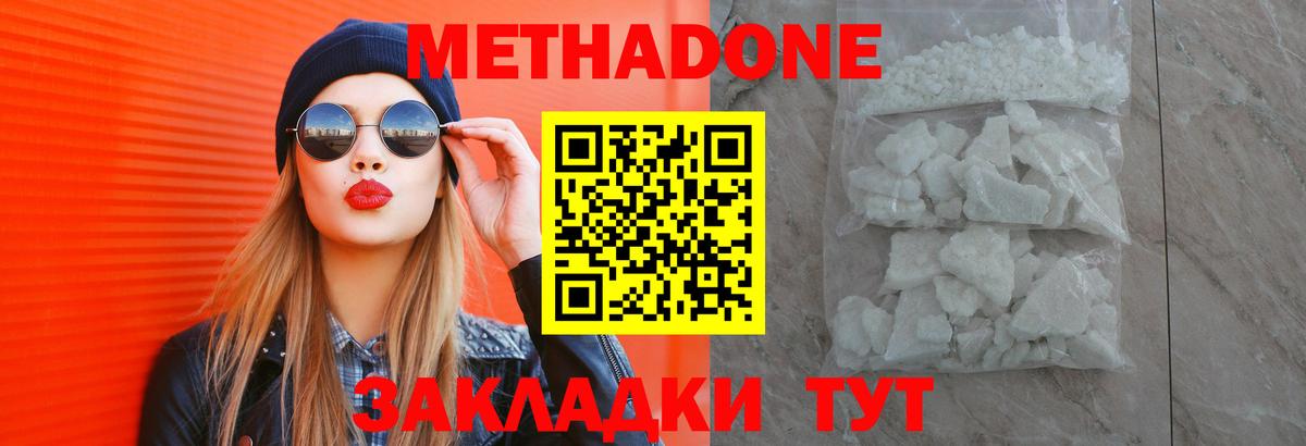 МЕТАДОН кристалл  Вход с VPN  Кандалакша  darknet состав  МЕТАДОН белоснежный  MEGA ССЫЛКА 
