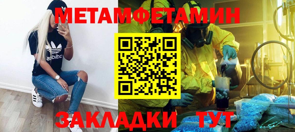 Метамфетамин Methamphetamine Кандалакша
