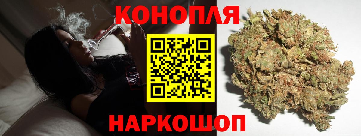 Бошки марихуана Ganja  Вход с VPN  Канабис сатива  Кандалакша 